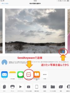 iPad_SendAnyware_OK